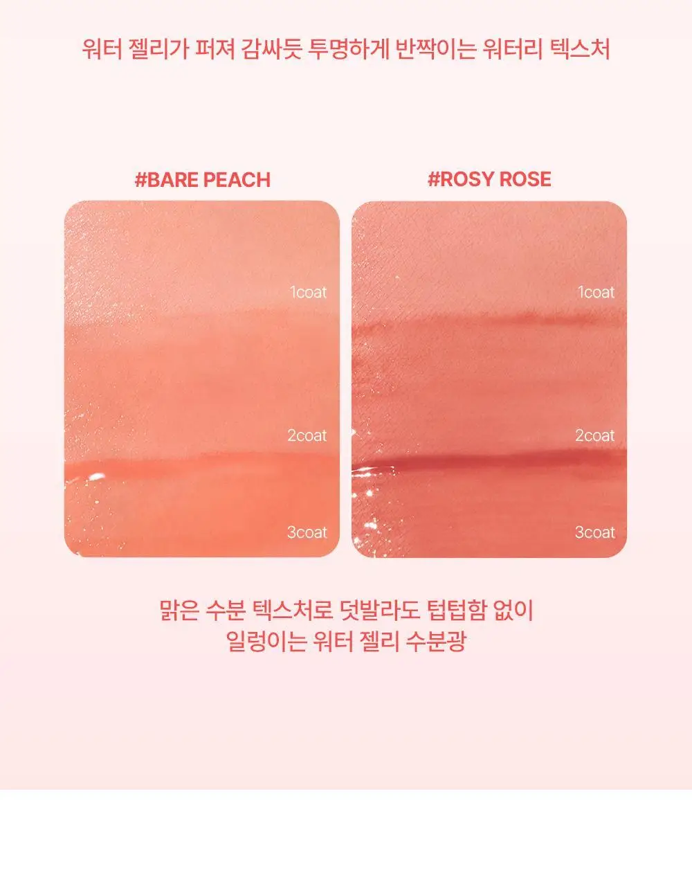 [퍼펙트글로우PICK/탕후루립] 잉가 워터 글로우 립 틴트 4.5g_13컬러 상세페이지 14
